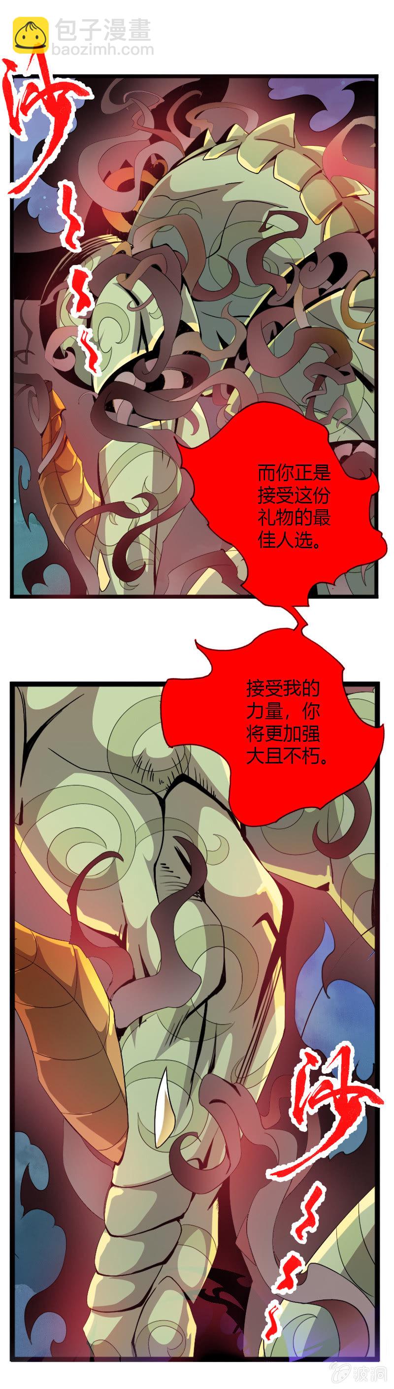 第四十九话异兽王再现！-第62话