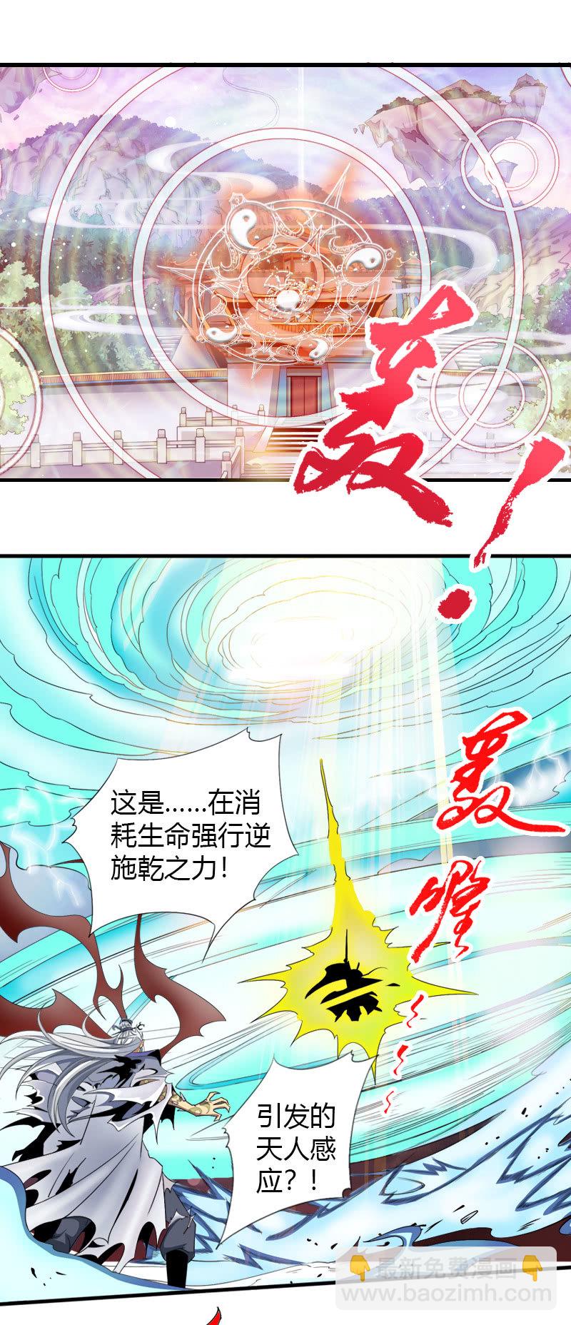第五十一天乾崩！-第64话