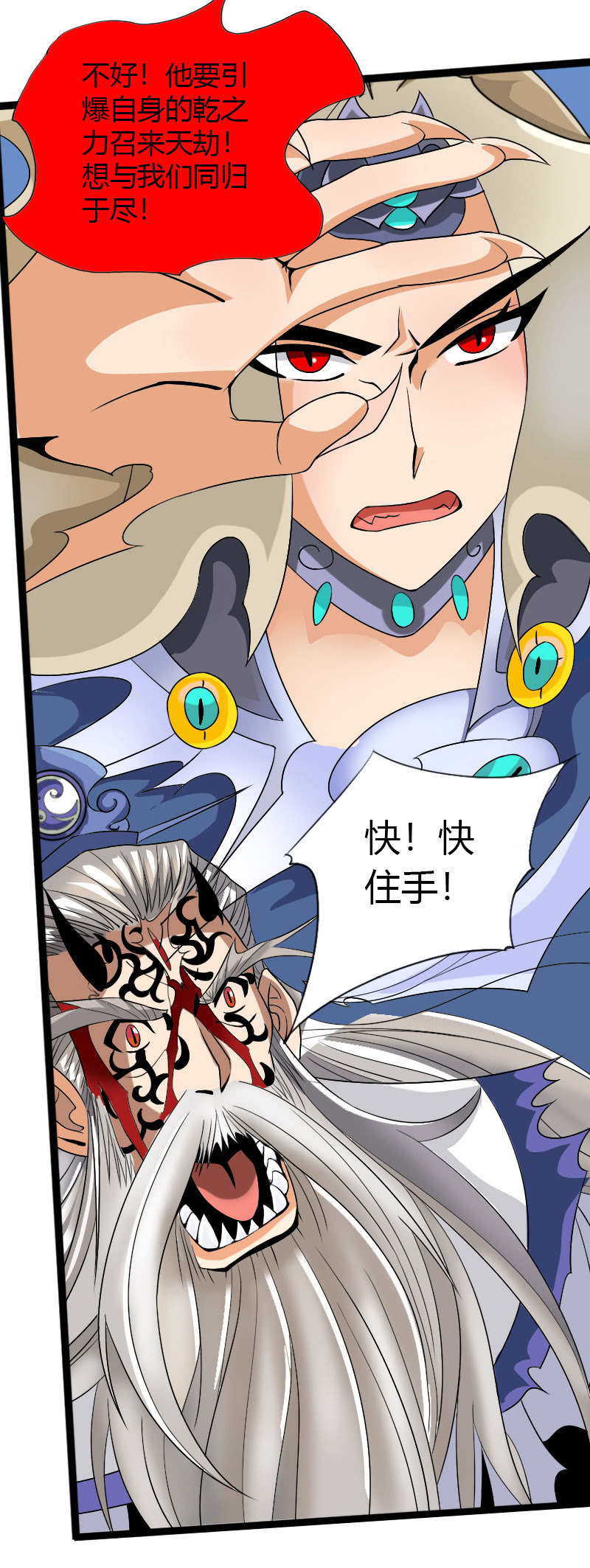 第五十一天乾崩！-第64话