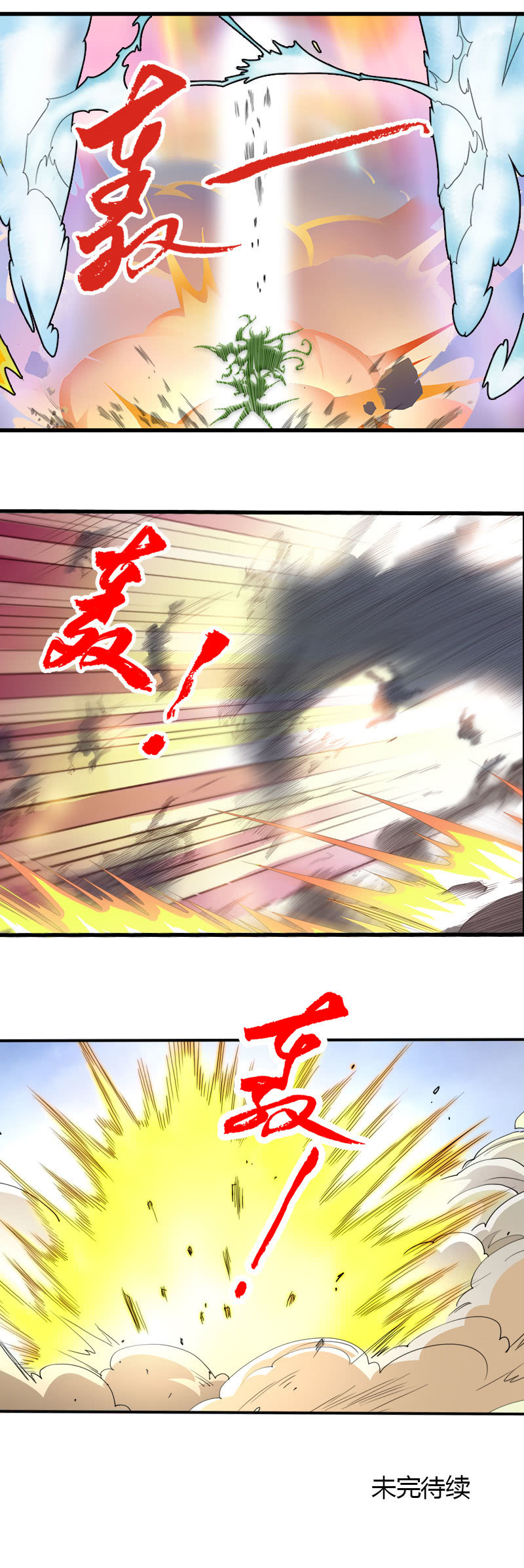 第五十一天乾崩！-第64话