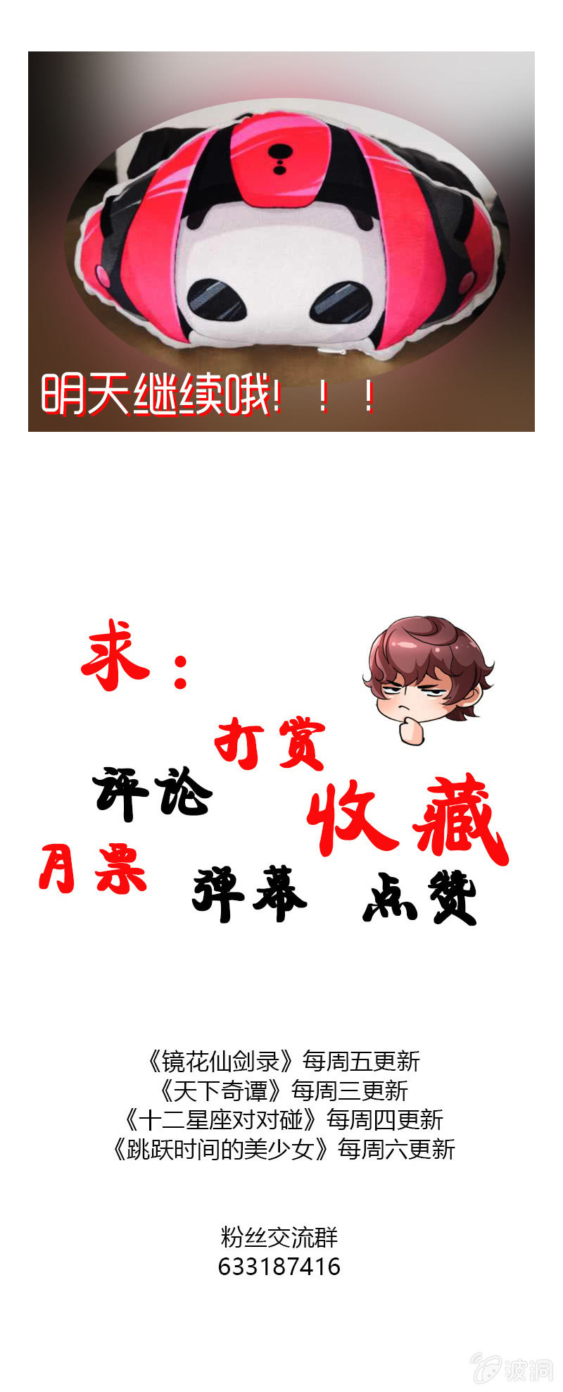 第五十一天乾崩！-第64话