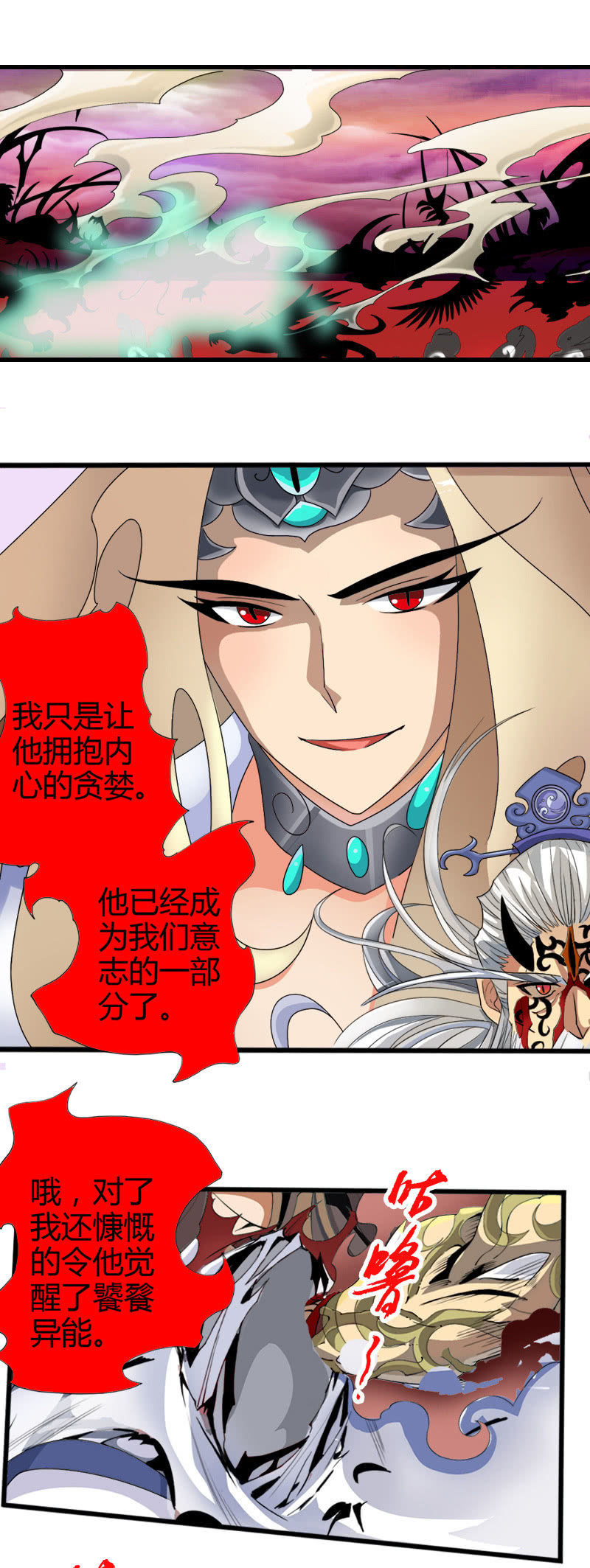 第五十一天乾崩！-第64话