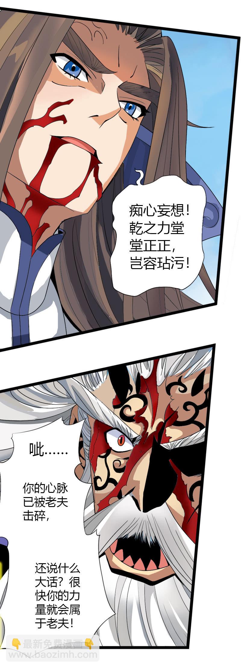 第五十一天乾崩！-第64话
