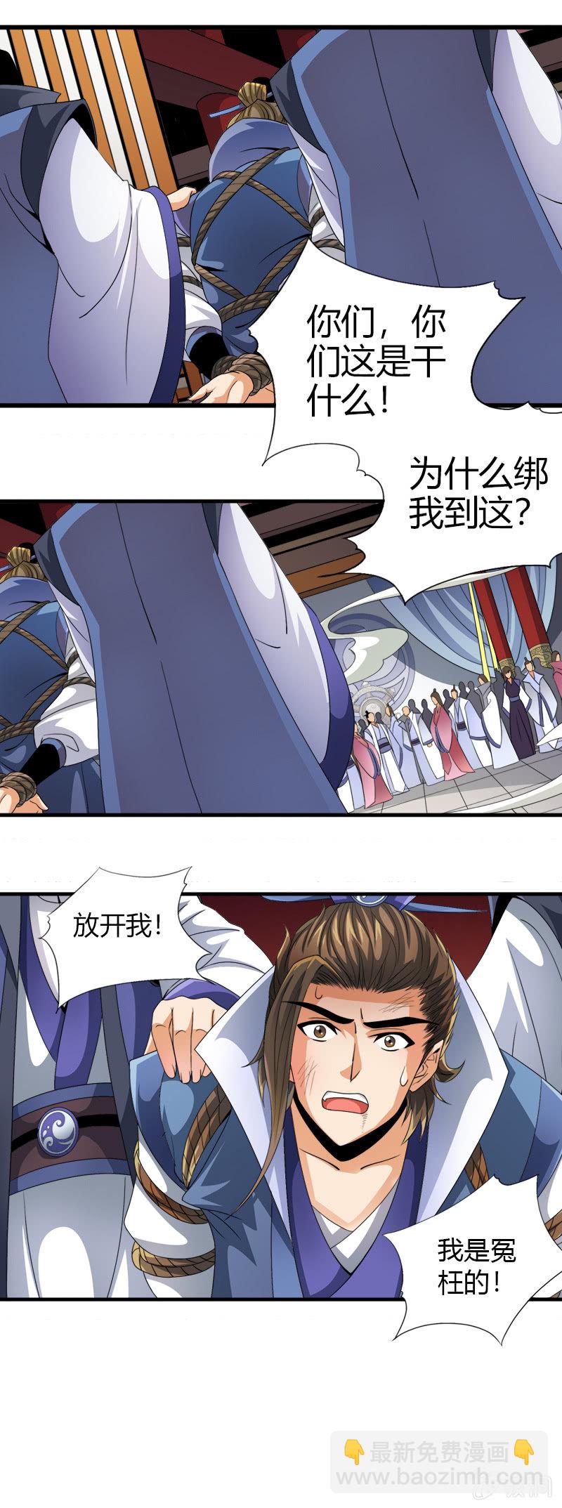 第五十三话怀疑的种子！-第66话