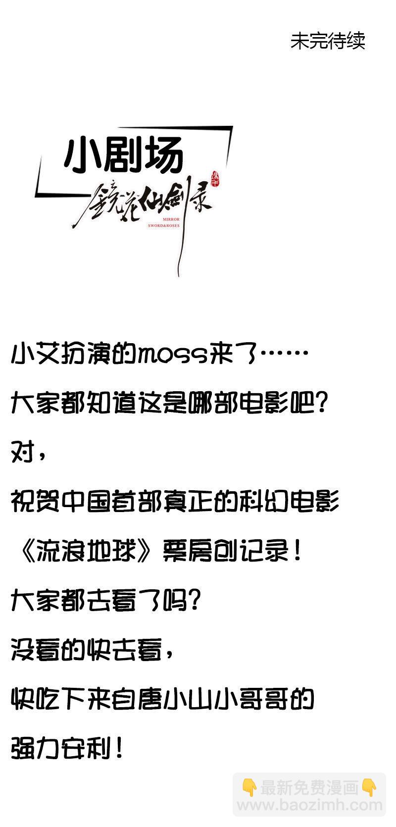 第五十三话怀疑的种子！-第66话