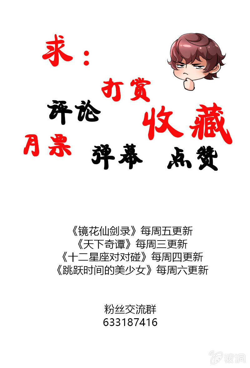 第五十三话怀疑的种子！-第66话