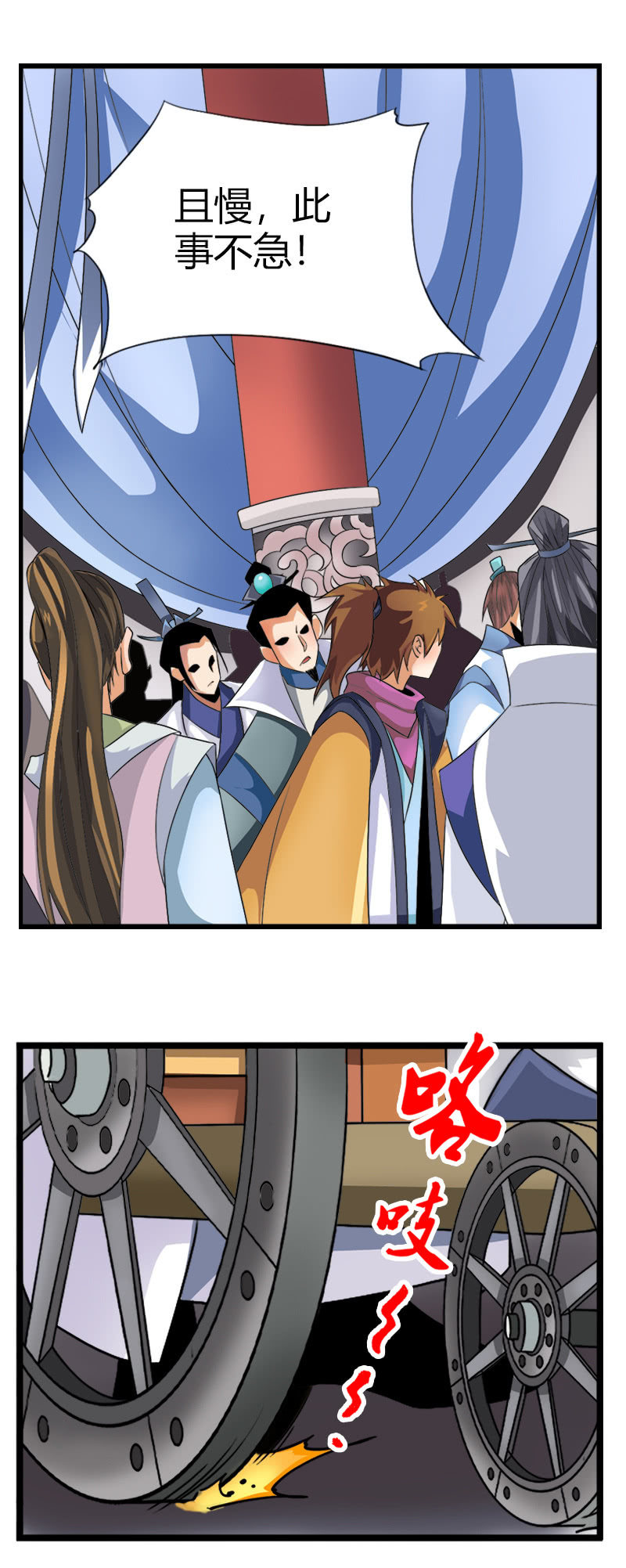 第五十三话怀疑的种子！-第66话