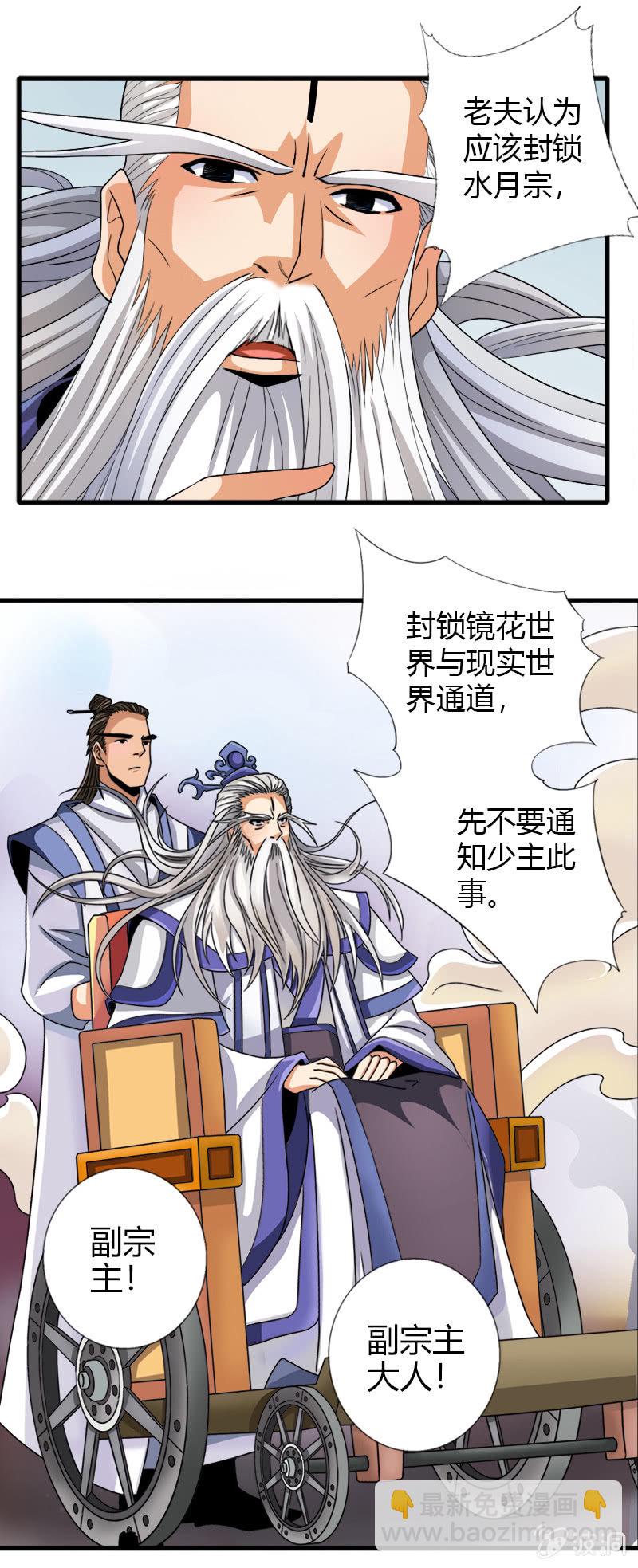 第五十三话怀疑的种子！-第66话