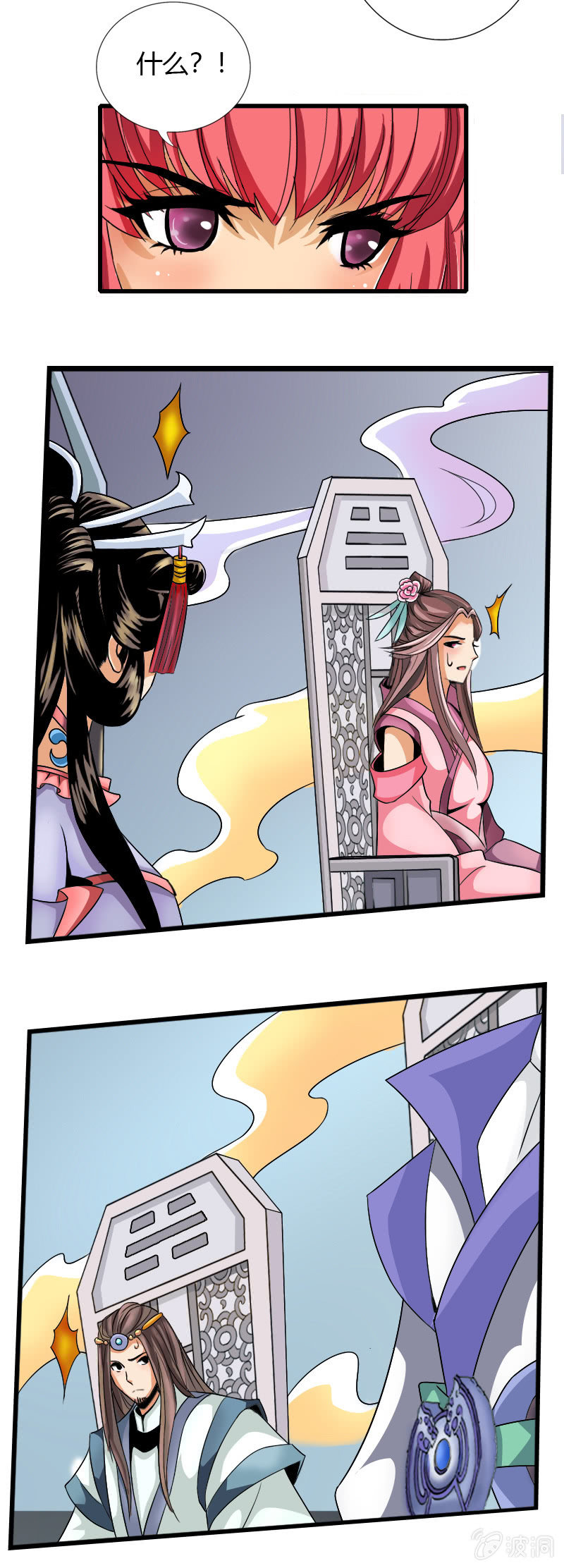 第五十三话怀疑的种子！-第66话