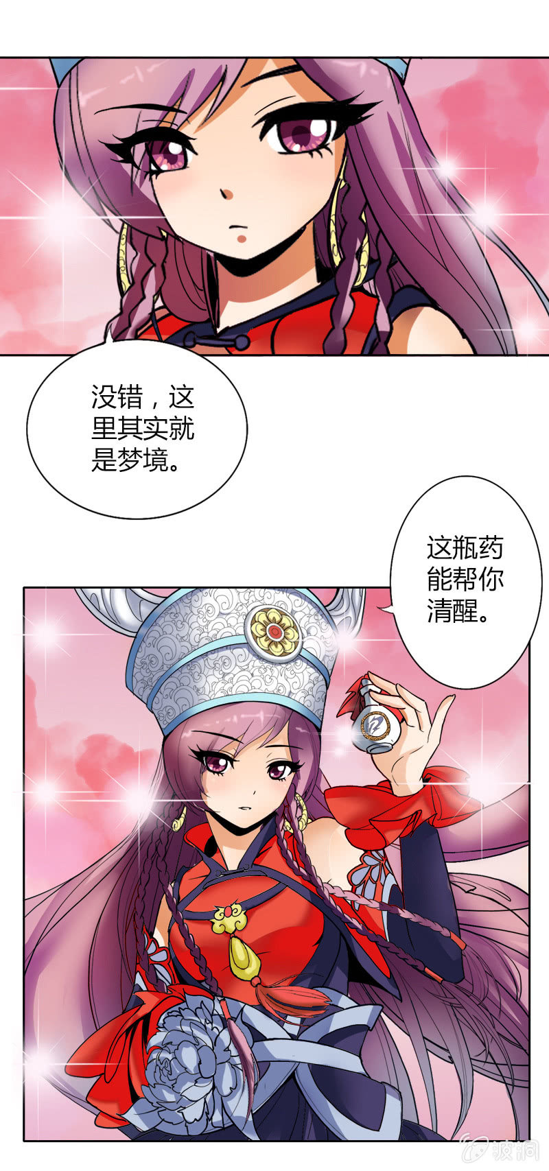 第六话   你把我当什么？！-第6话