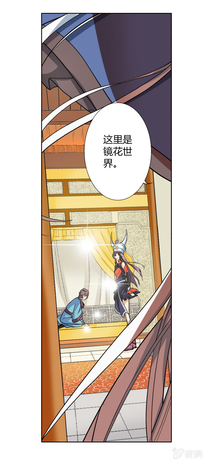 第六话   你把我当什么？！-第6话