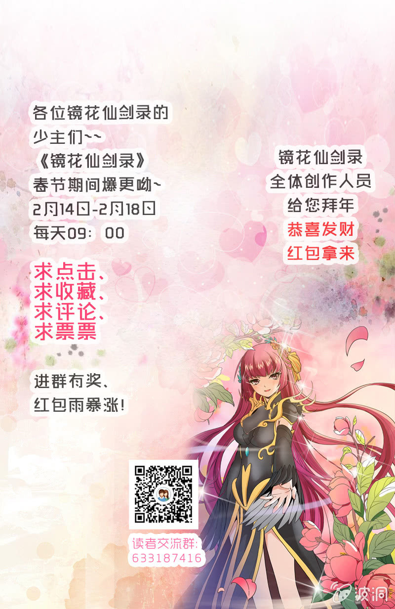 第六话   你把我当什么？！-第6话