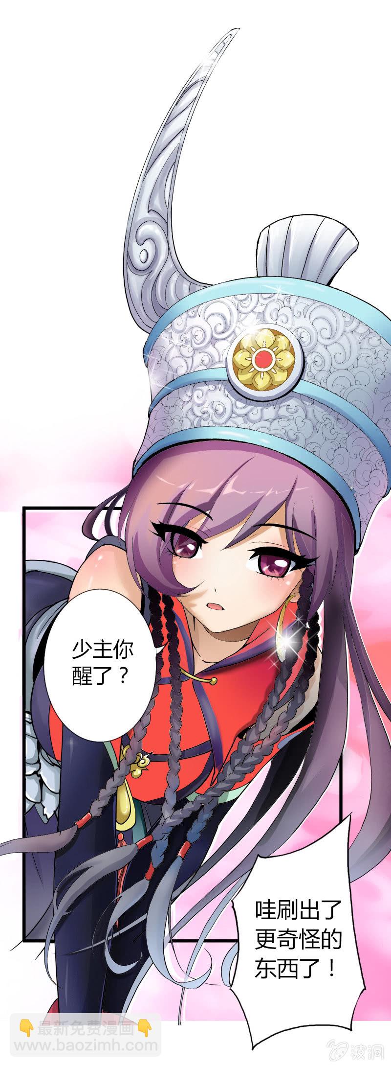 第六话   你把我当什么？！-第6话