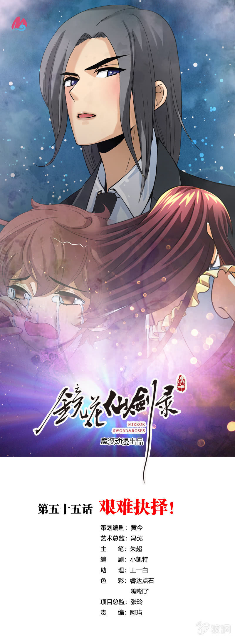 第五十五话艰难抉择！-第68话
