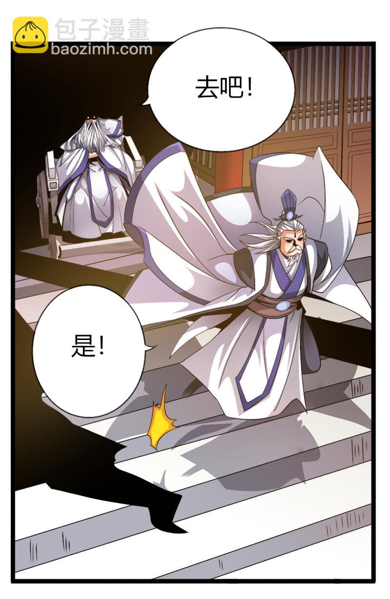 第五十五话艰难抉择！-第68话