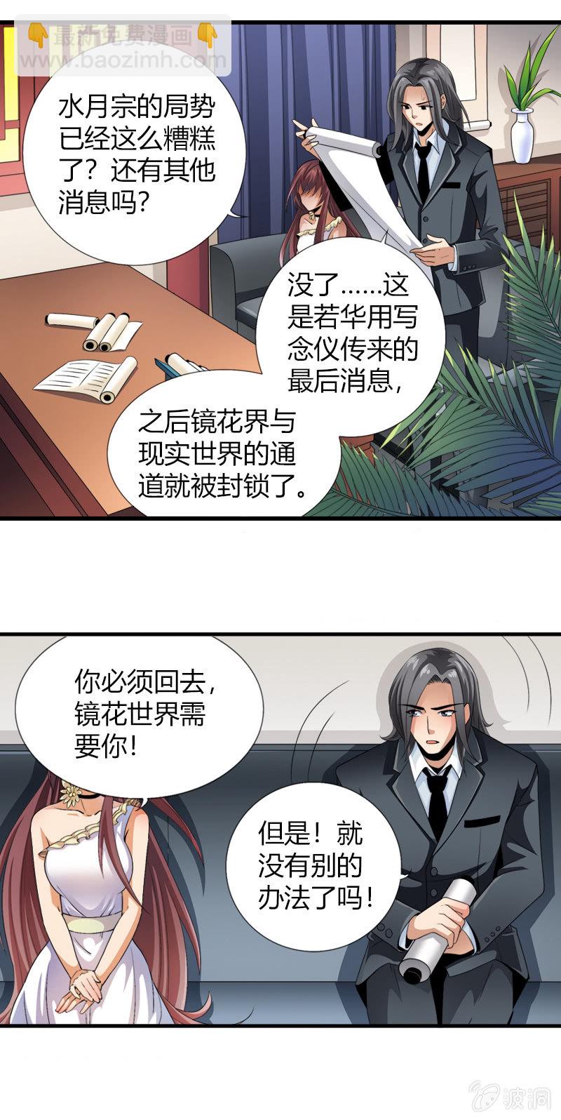 第五十五话艰难抉择！-第68话