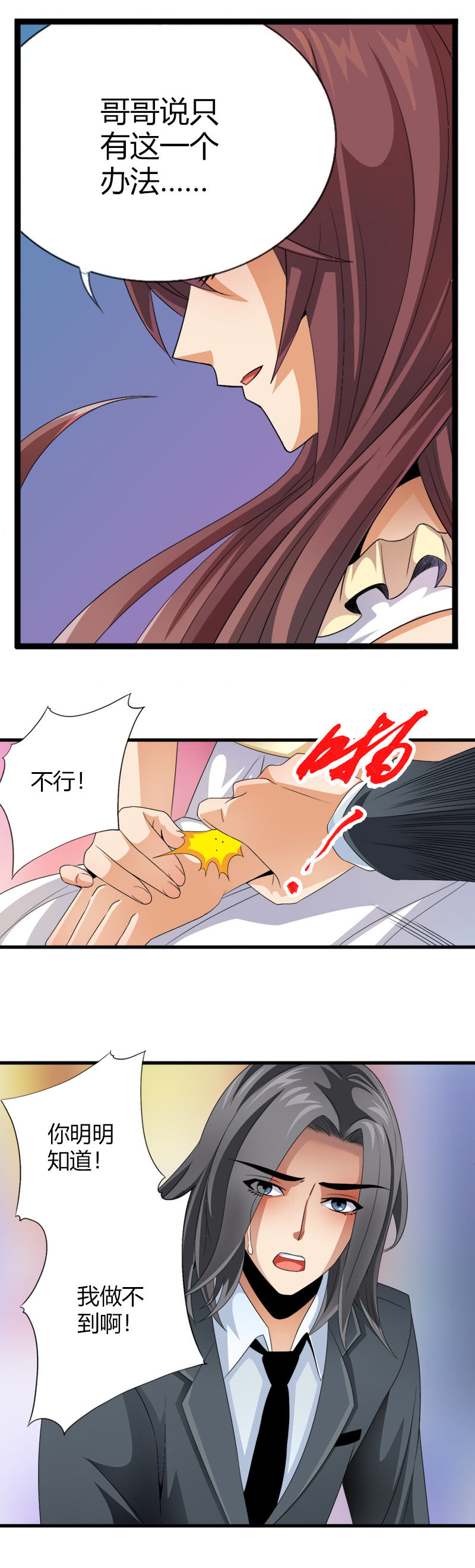 第五十五话艰难抉择！-第68话