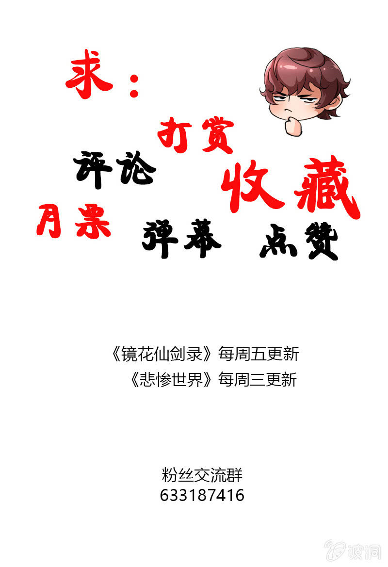 第五十五话艰难抉择！-第68话