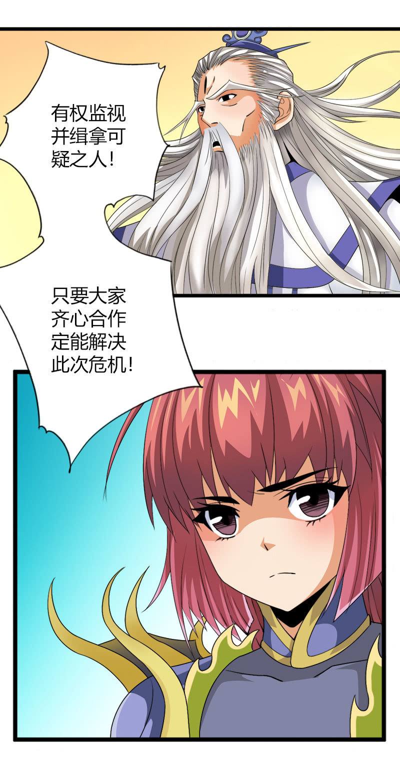 第五十五话艰难抉择！-第68话