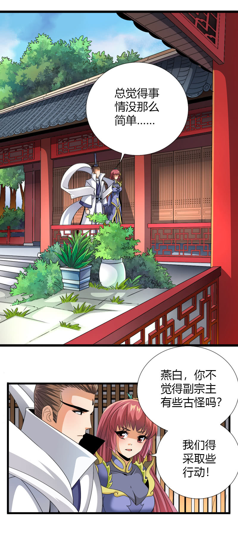 第五十五话艰难抉择！-第68话