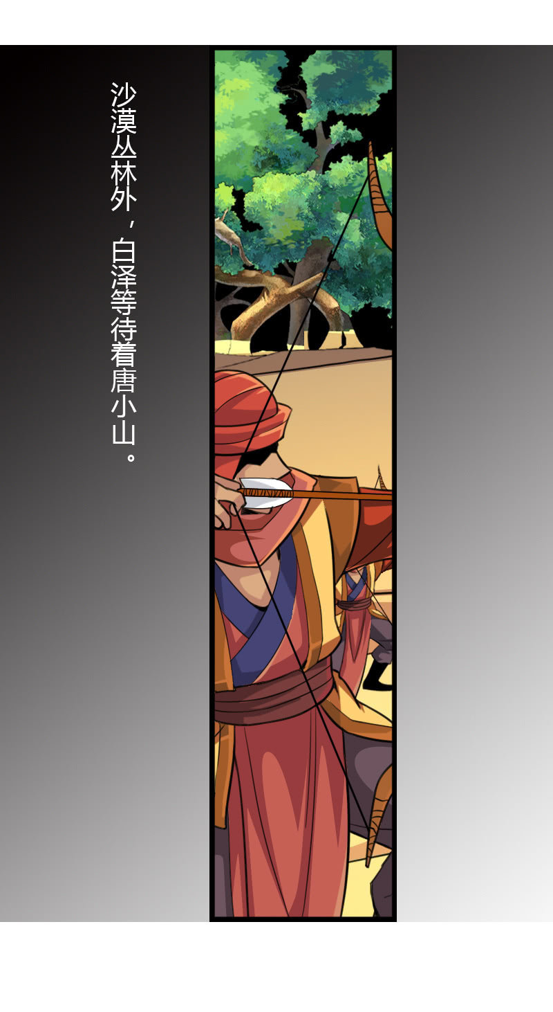第五十七话发芽的种子！-第70话