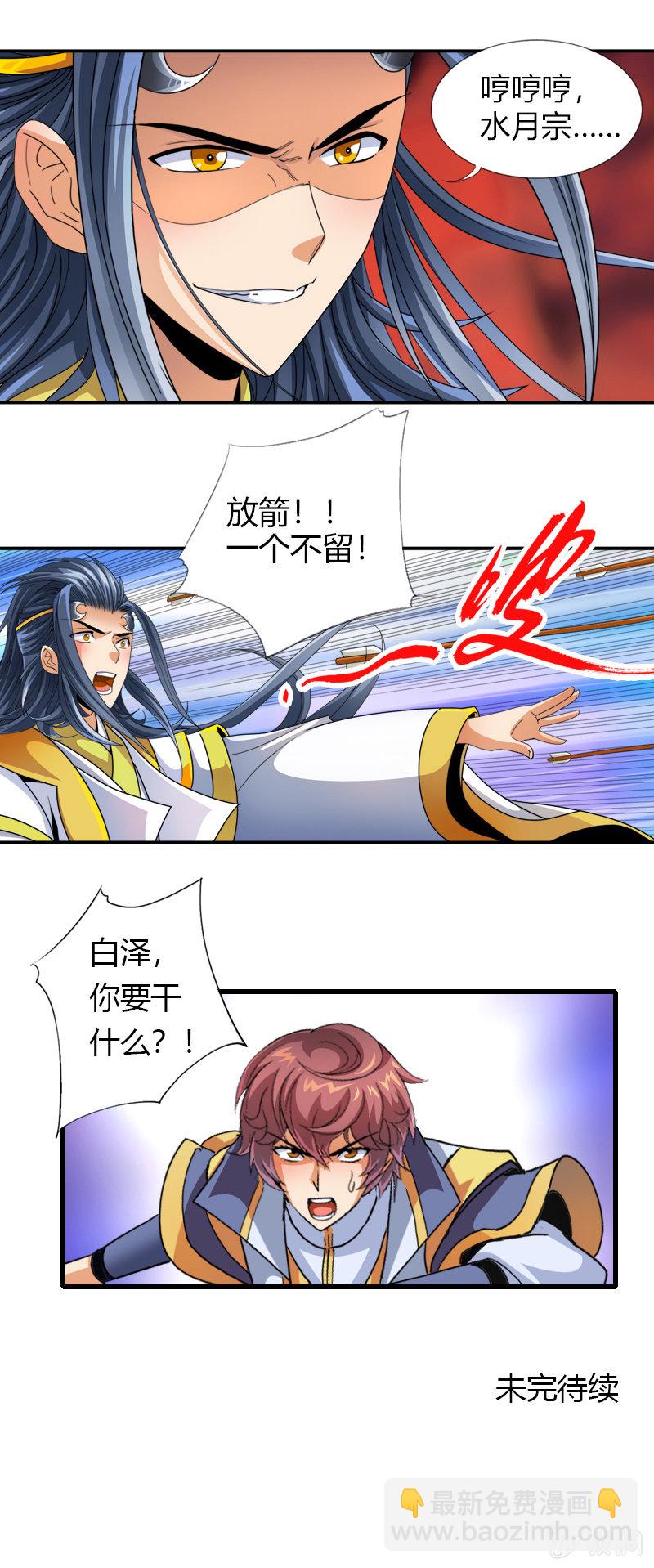 第五十七话发芽的种子！-第70话