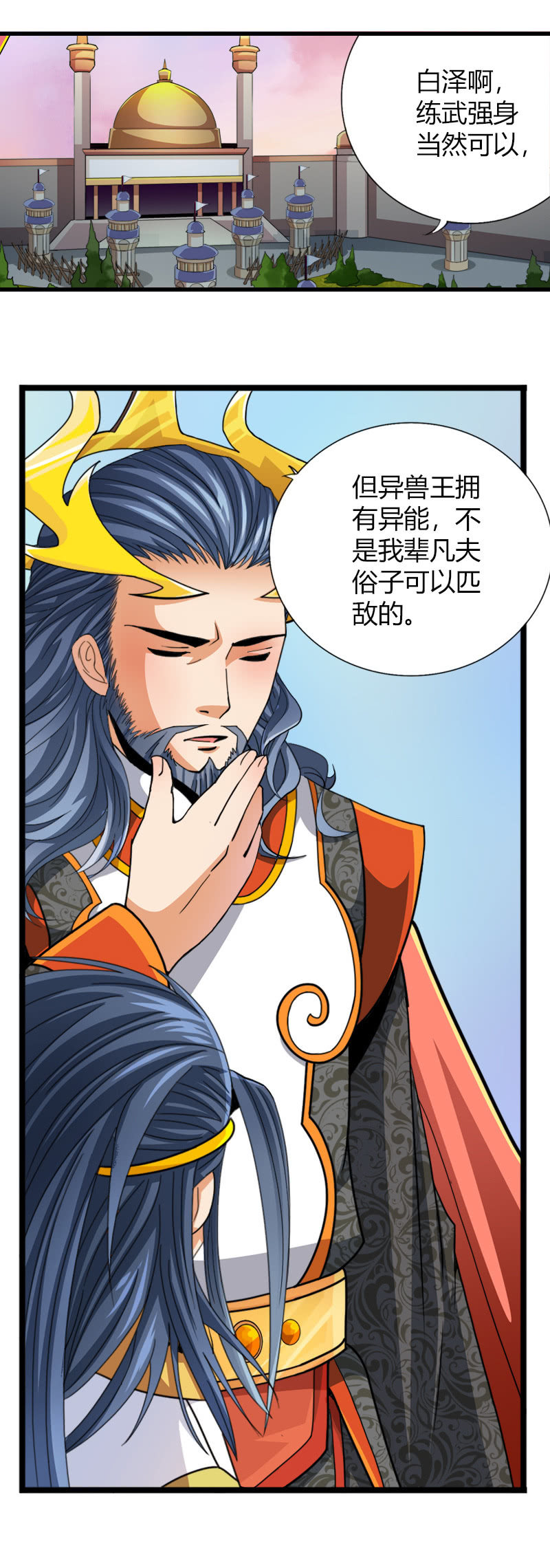 第五十七话发芽的种子！-第70话