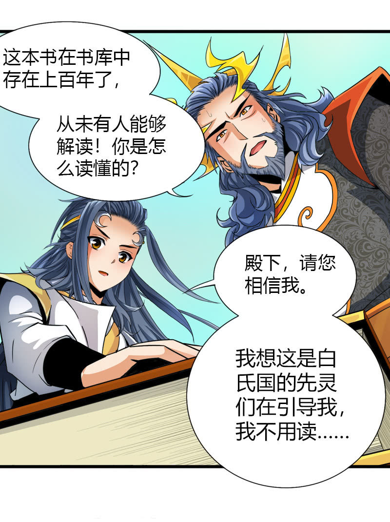 第五十七话发芽的种子！-第70话