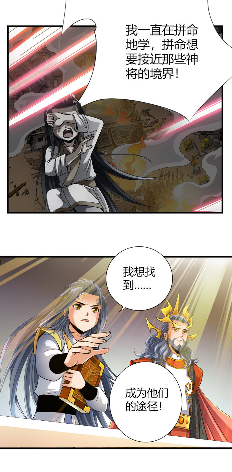 第五十七话发芽的种子！-第70话