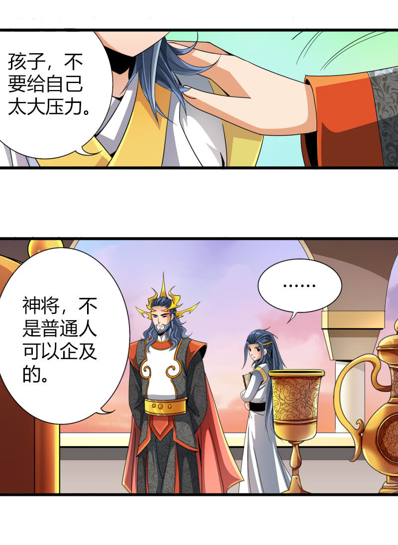 第五十七话发芽的种子！-第70话