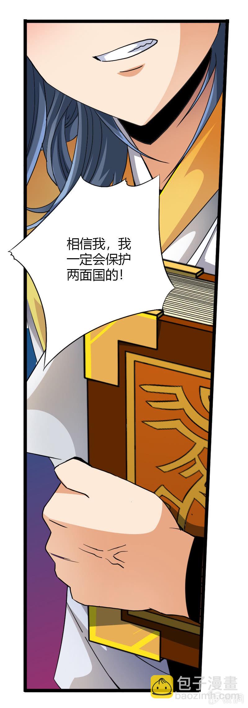 第五十七话发芽的种子！-第70话