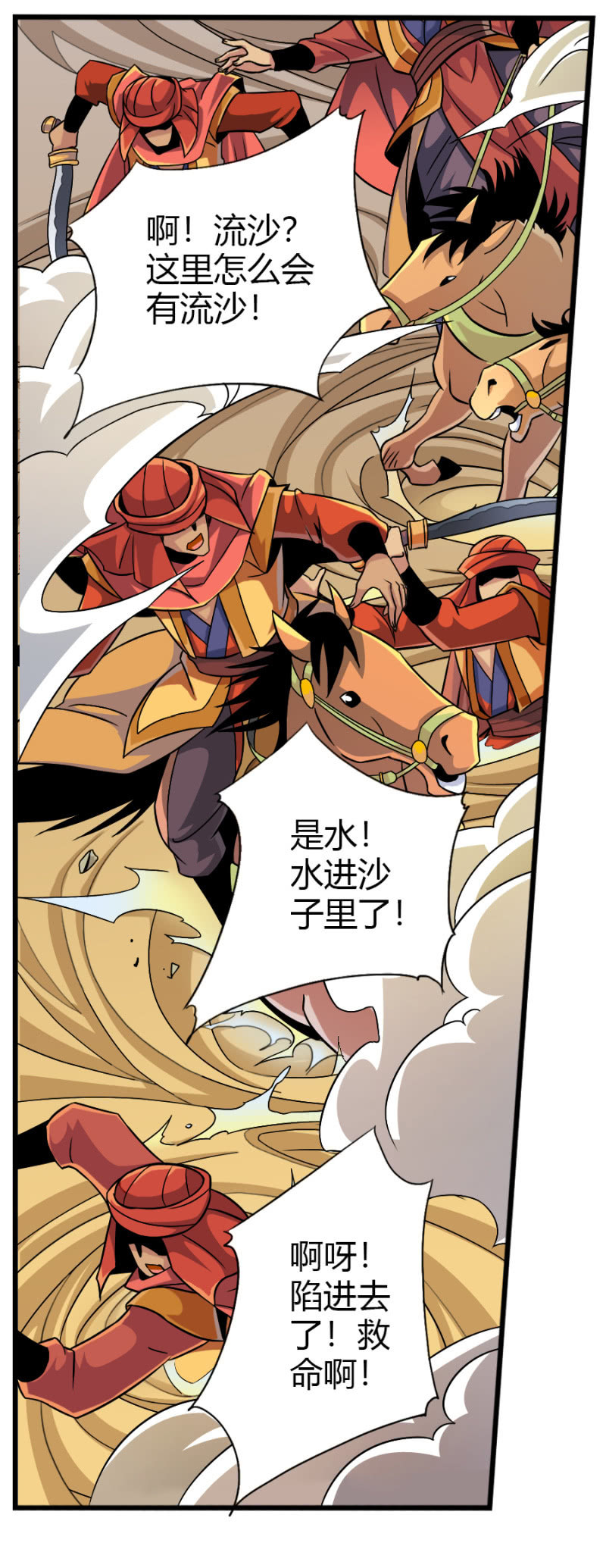 第五十九话从小就想揍太尉！-第72话