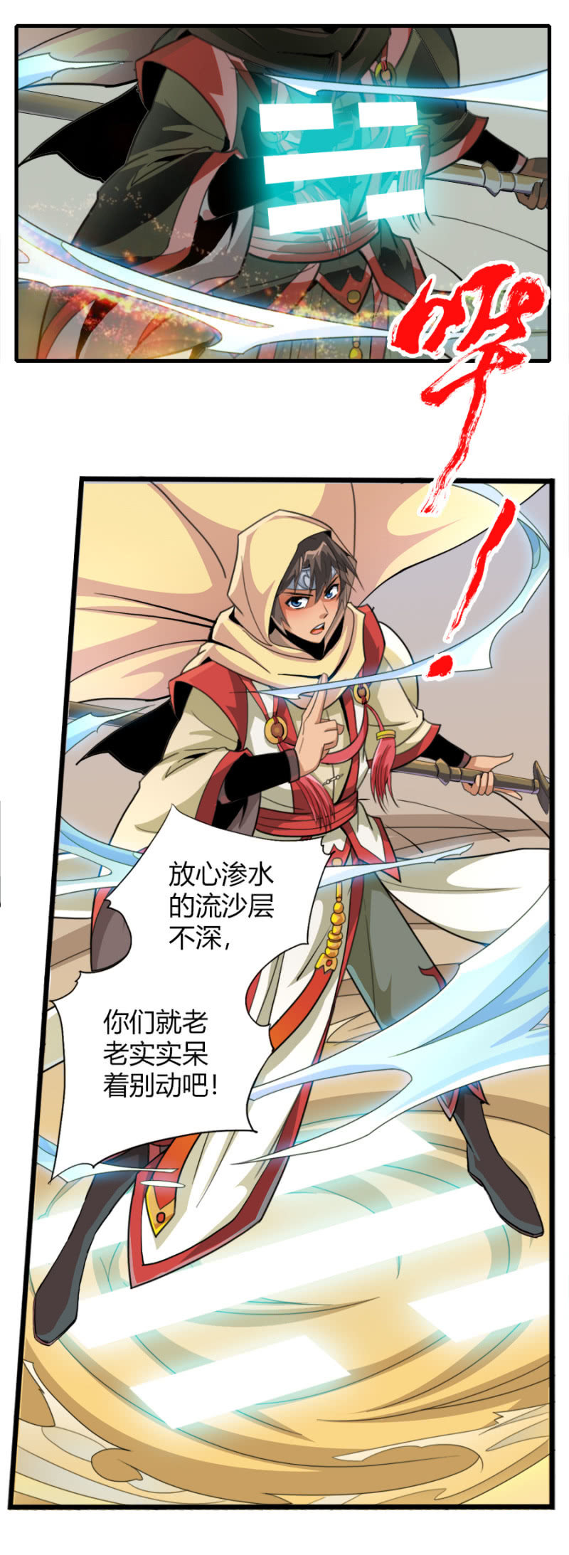 第五十九话从小就想揍太尉！-第72话