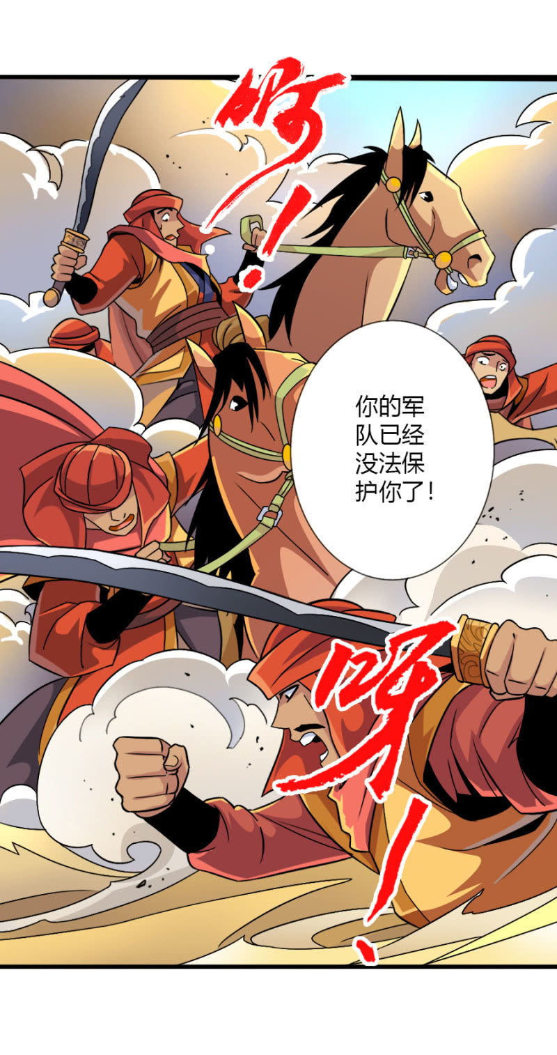 第五十九话从小就想揍太尉！-第72话