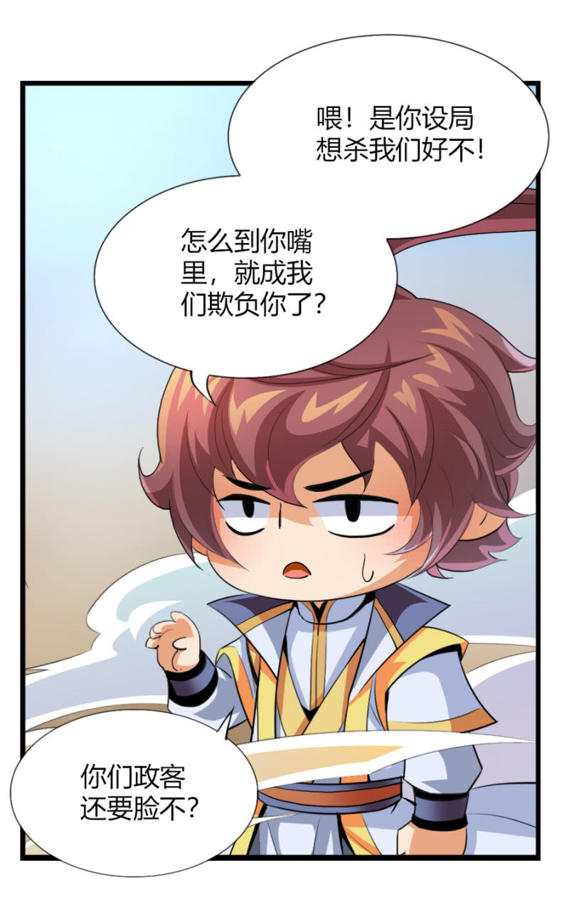 第五十九话从小就想揍太尉！-第72话