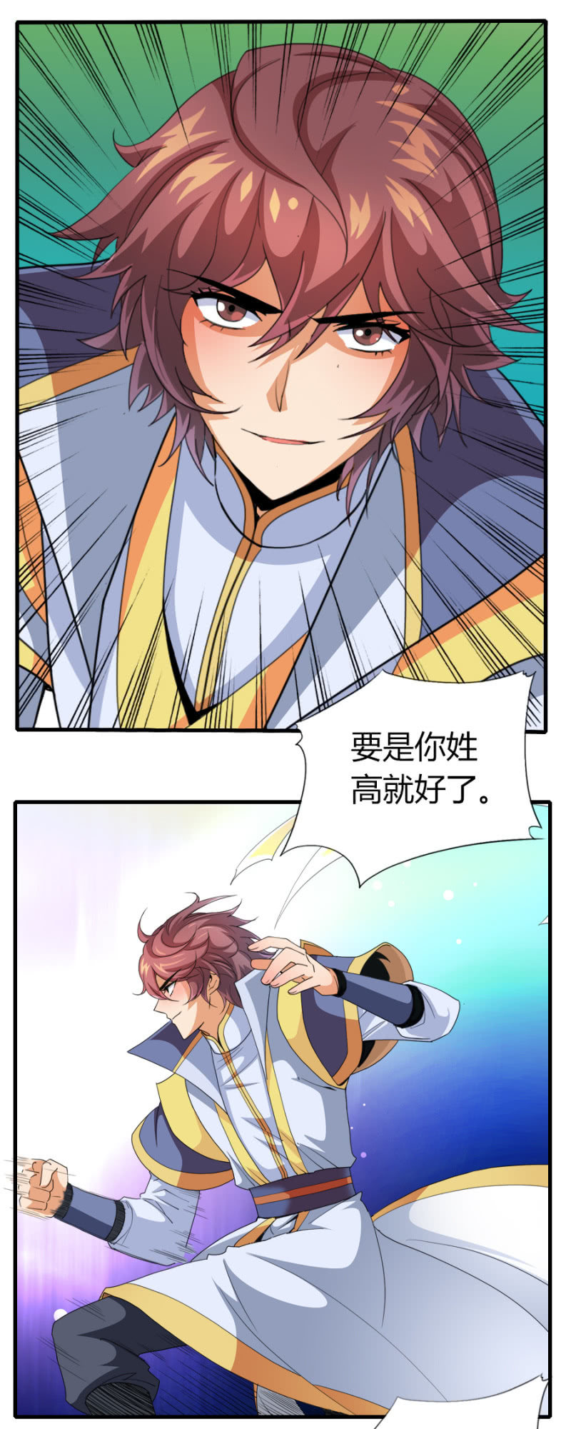第五十九话从小就想揍太尉！-第72话