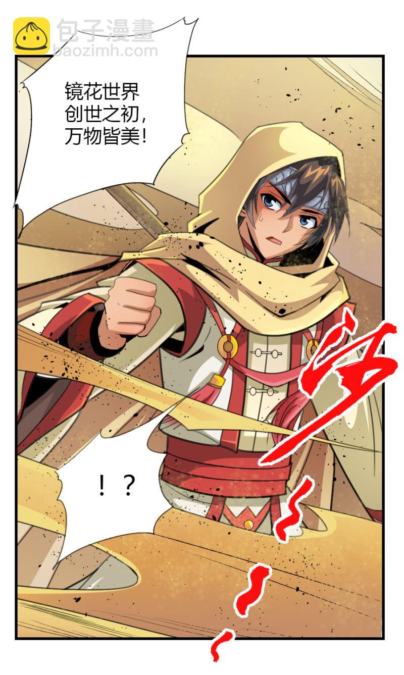 第六十一话二段形态？！-第74话