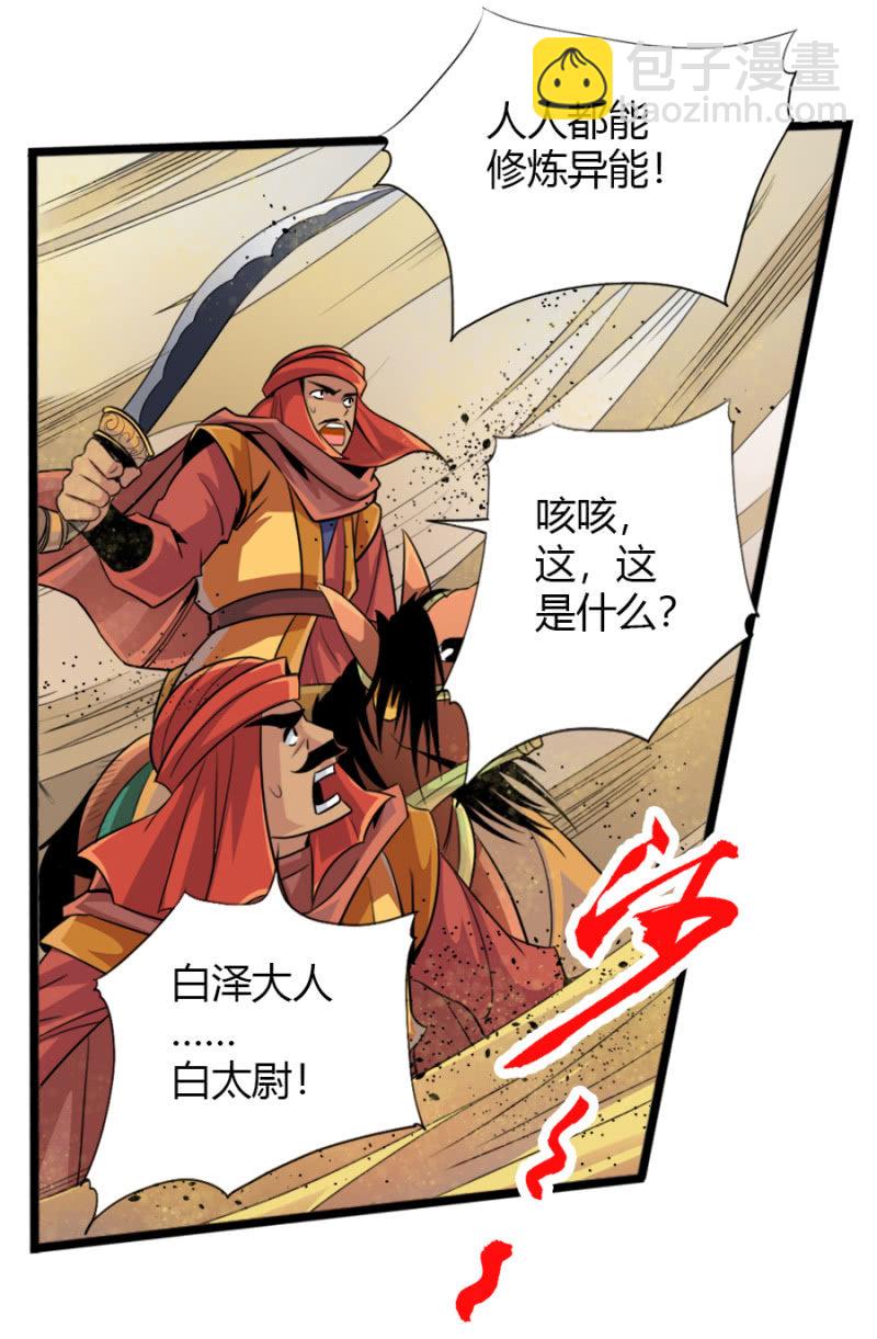 第六十一话二段形态？！-第74话