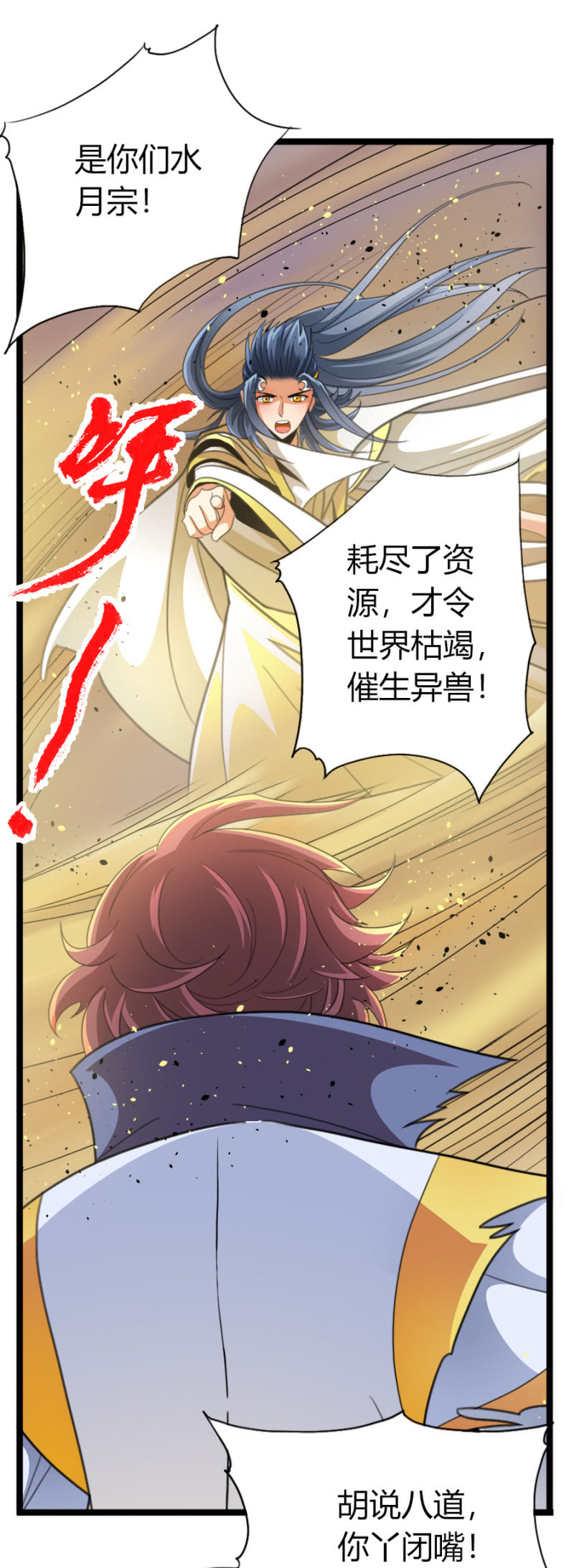 第六十一话二段形态？！-第74话