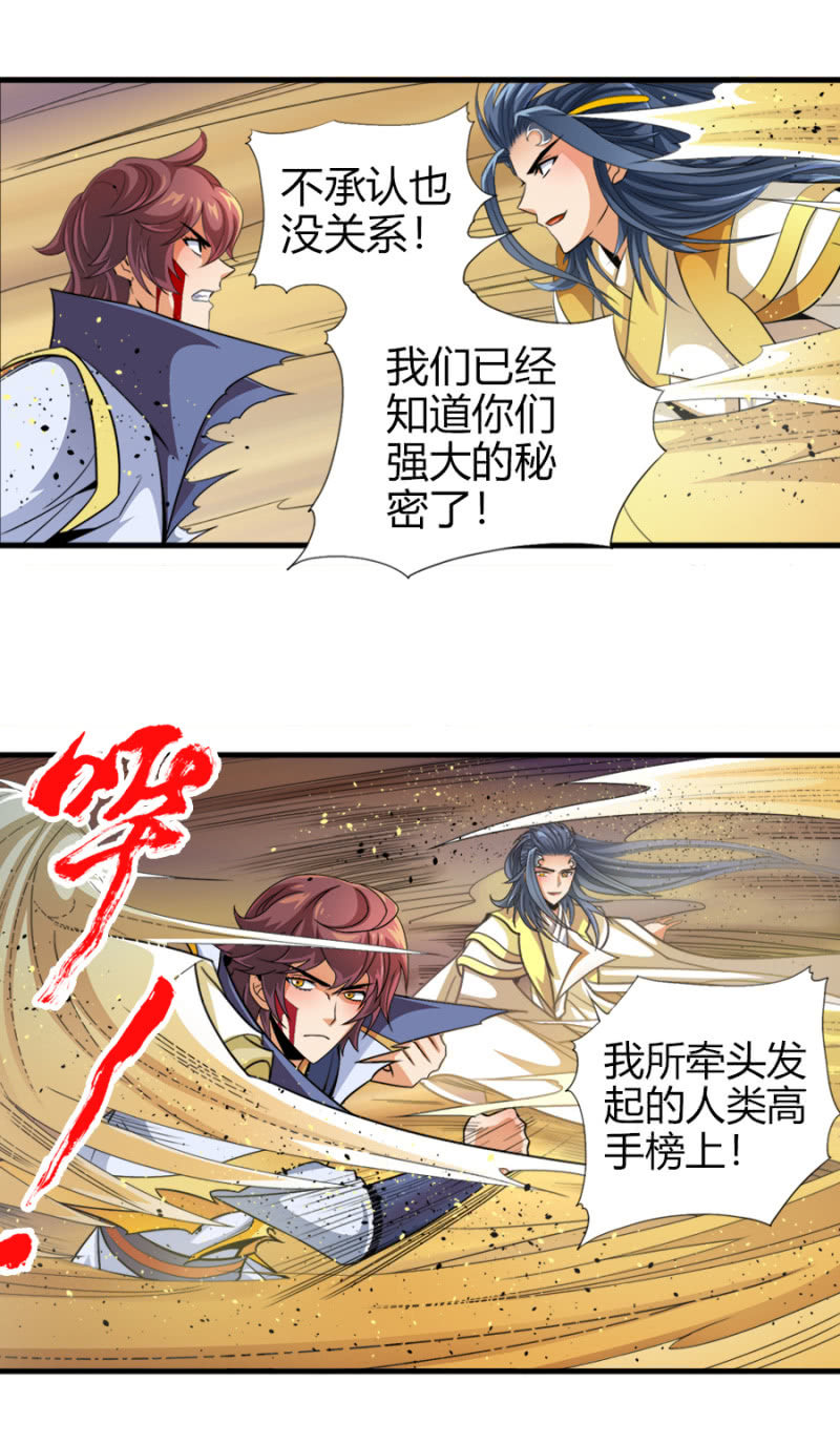 第六十一话二段形态？！-第74话