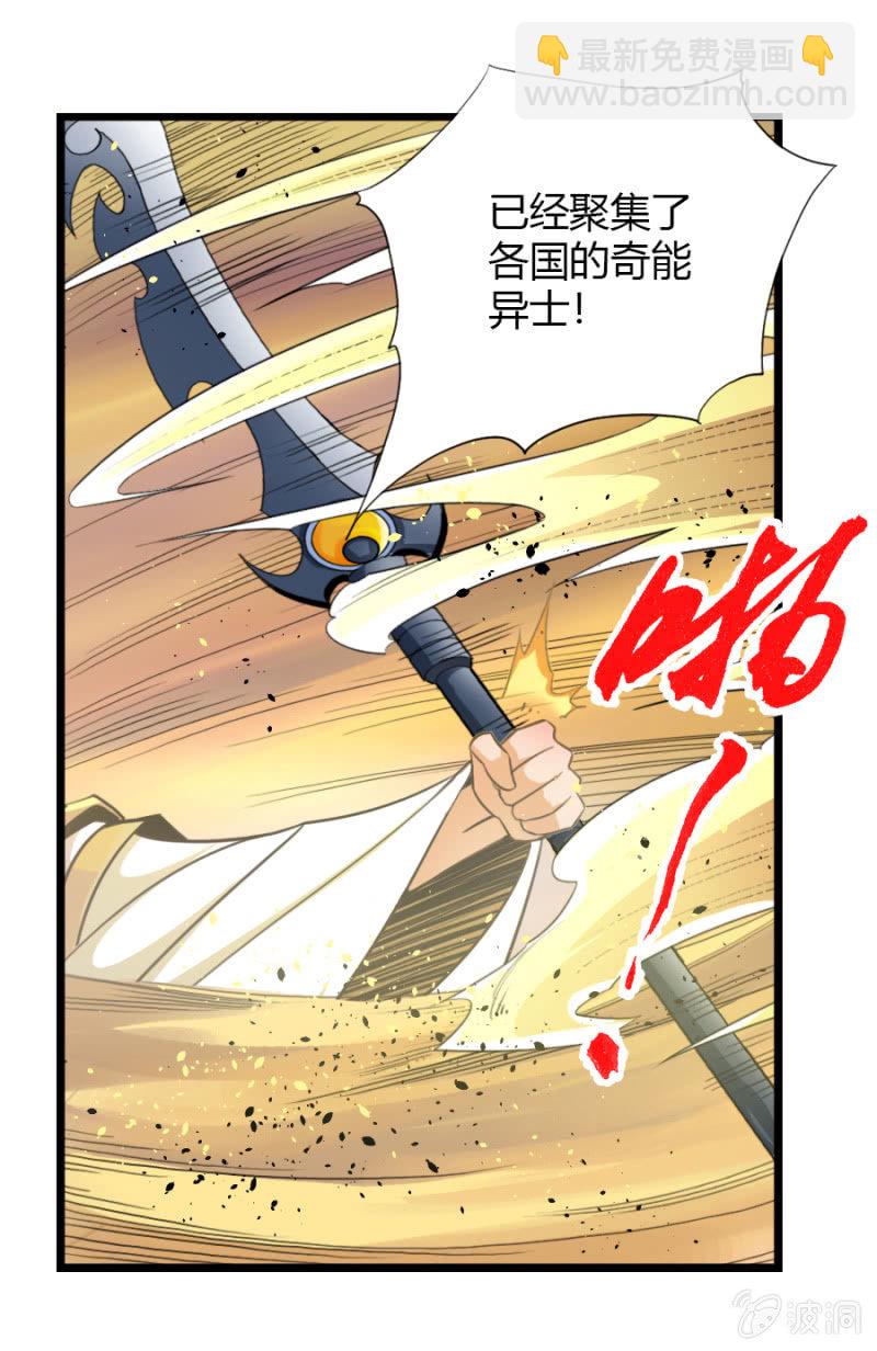 第六十一话二段形态？！-第74话