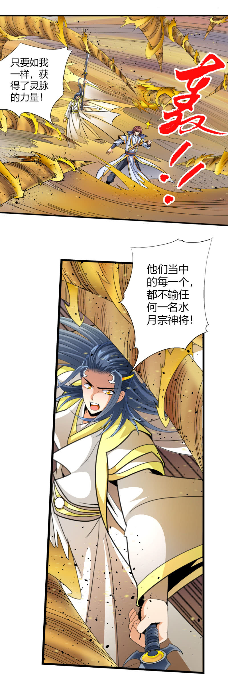 第六十一话二段形态？！-第74话