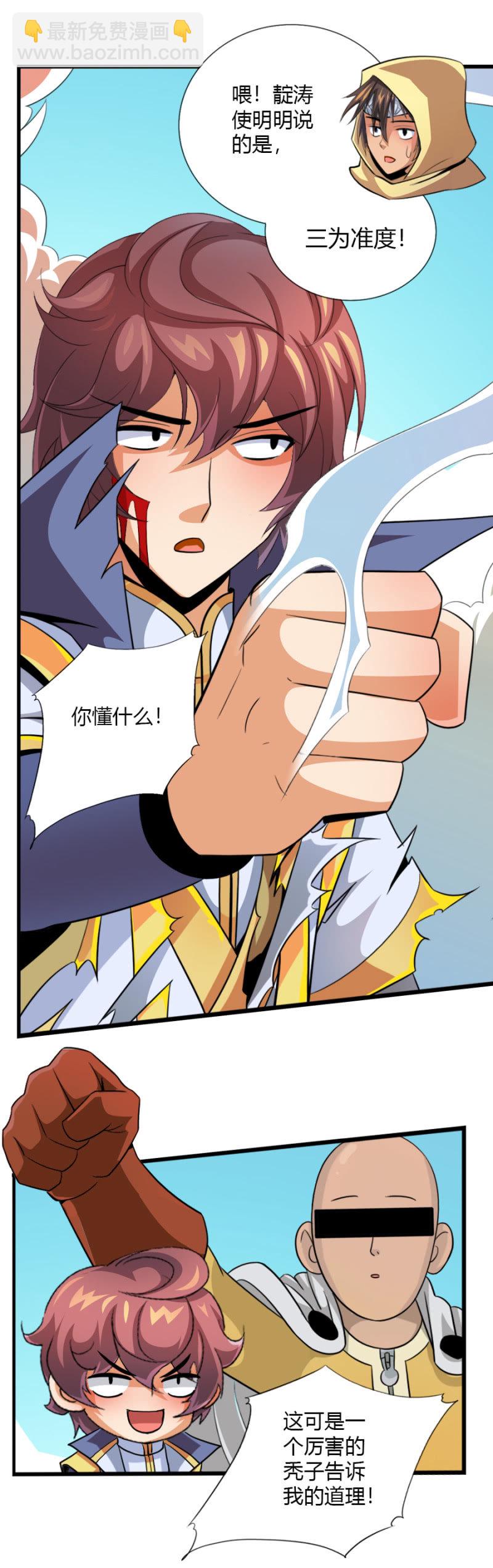 第六十一话二段形态？！-第74话