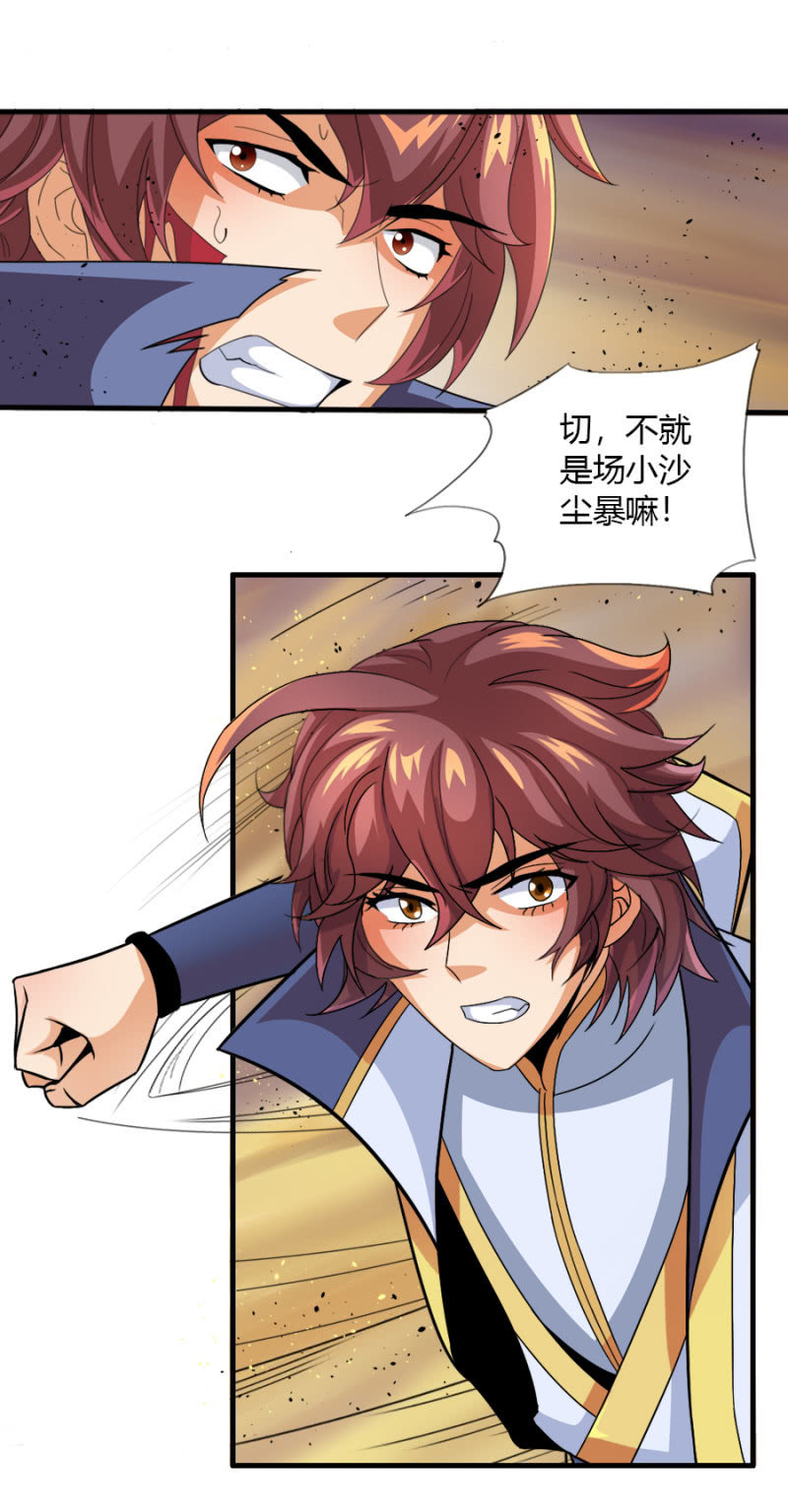 第六十一话二段形态？！-第74话