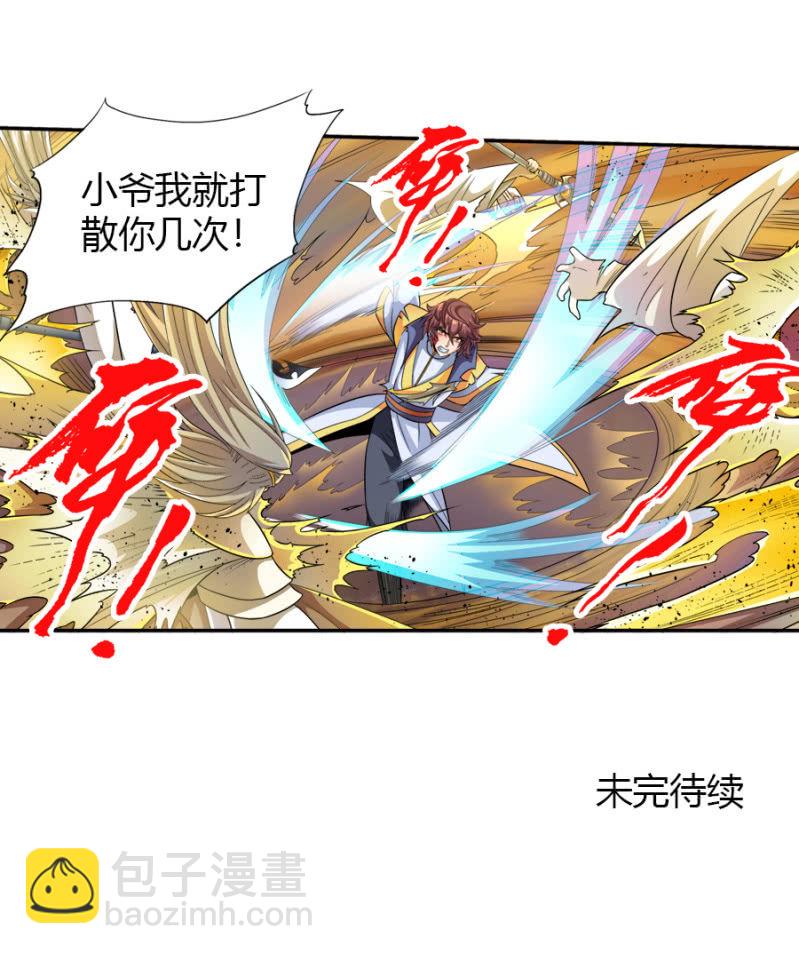 第六十一话二段形态？！-第74话
