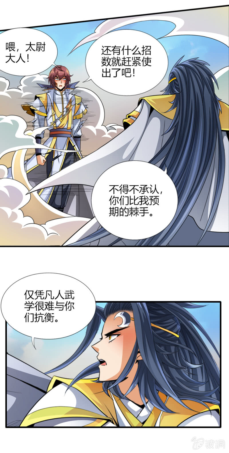 第六十一话二段形态？！-第74话