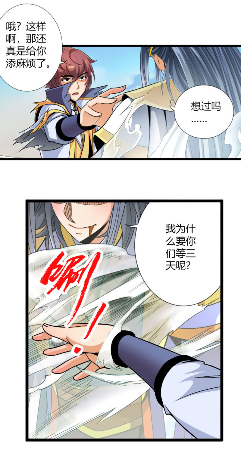 第六十一话二段形态？！-第74话