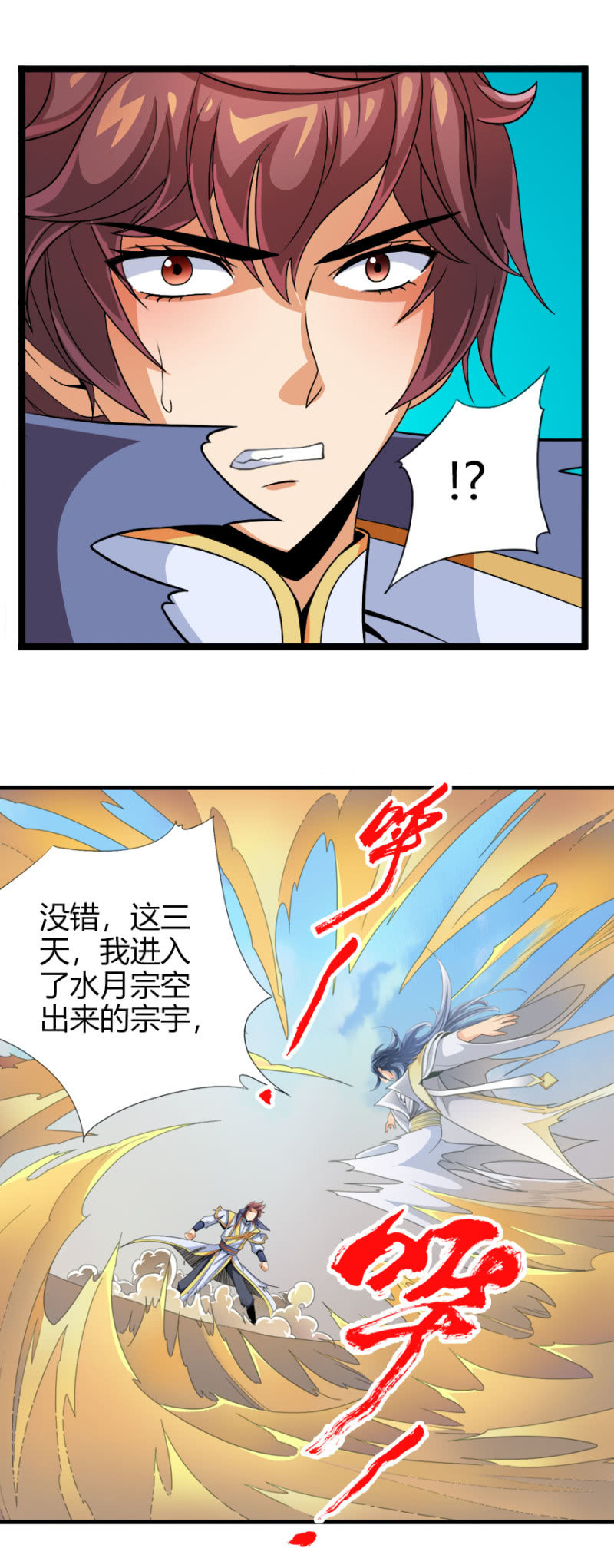 第六十一话二段形态？！-第74话