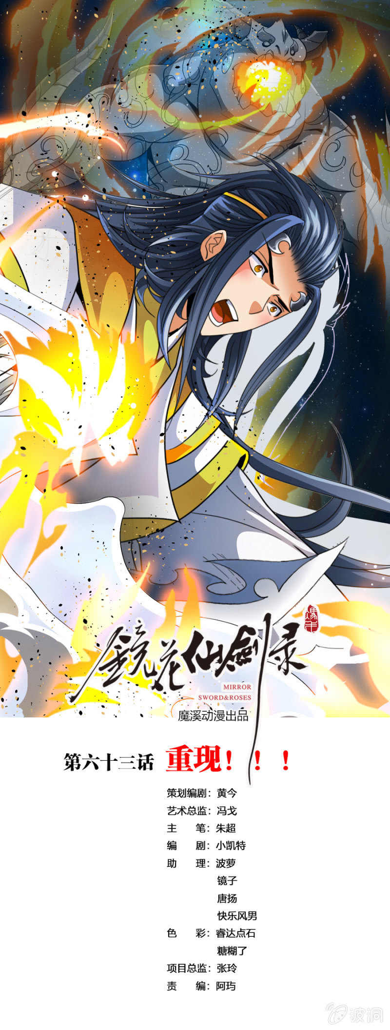 第六十三话重现！！！-第76话