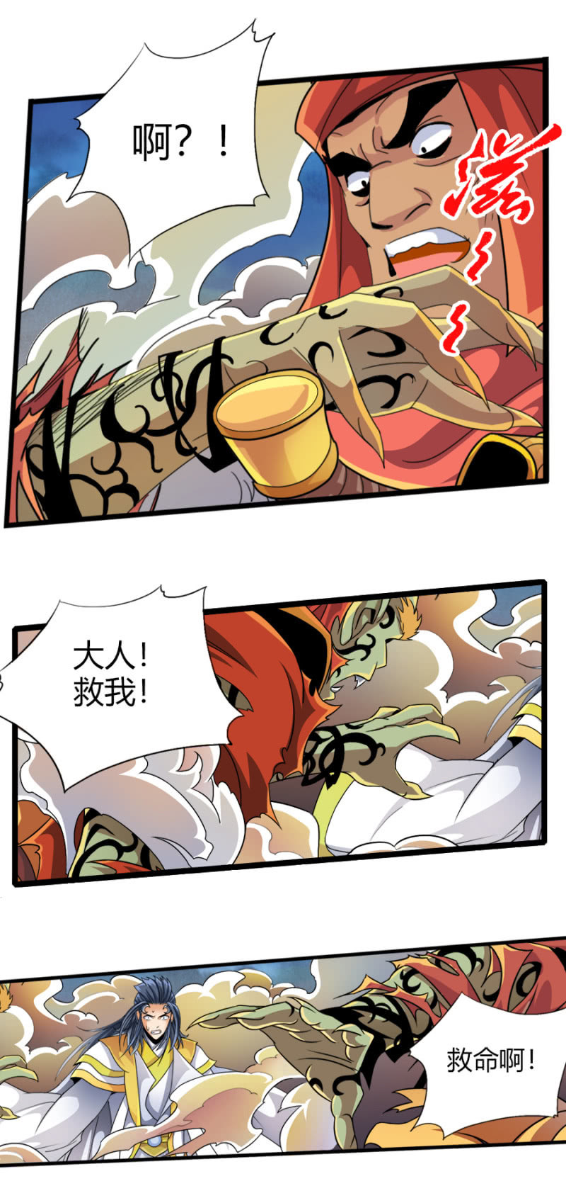 第六十三话重现！！！-第76话